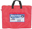 ミワックス キャリーバッグ B4 セキュリティ マチ付き CB-550-R レッド
