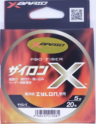 エックスブレイド(X-Braid) ザイロンX 5mハンガーパック 20号