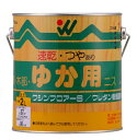 和信ペイント 油性ワシンフロアーS 屋内無垢床・階段用 滑りにくく強い塗膜 つやあり 2L