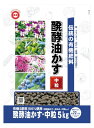 東商 伝統 醗酵 油かす 中粒 5kg