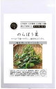 グリーンフィールドプロジェクトのらぼう菜 A435