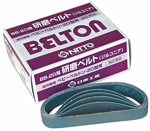 日東工器 研磨ベルト(30×540) セラミックベルト CE#40×30 25510)