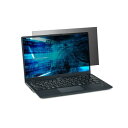 エレコム 液晶保護フィルター のぞき見防止 抗菌 FUJITSU LIFEBOOK U9312 K専用 EF-PFKFU01