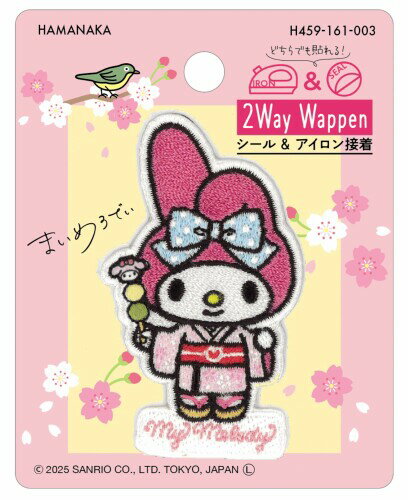 ハマナカ シール & アイロン 接着 2Way ワッペン サンリオ 刺しゅう ワッペン マイメロディ おだんご H..