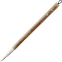 呉竹(Kuretake) 筆 書道筆 太筆 潤美 3号 白毛 ?JC328-3