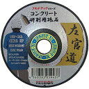 レヂボン 左官道 コンクリート 25枚 100×3×15mm