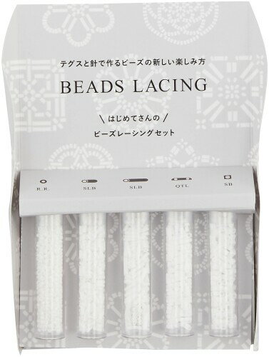 MIYUKI ビーズキット はじめてさんのビーズレーシングセット H7590//4 ホワイト セット内容はモチーフ3..