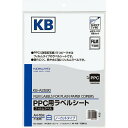 コクヨ PPC用 フィルムラベル 不透明 A4 10枚 KB-A2590
