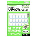 ニチバン マイタック リサイクルインデックス 大 A4判 ML133BR-A4 16シート 青