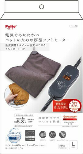 ペティオ (Petio) 電気であたたかいペットのための厚型ソフトヒーター コントローラー付 L