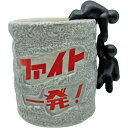 サンアート おもしろ食器 「 ファイト一発マグ 」 応援 マグカップ 約350ml 男性 女性 プレゼント 面白い 食器 送別 忘年会 SAN4296
