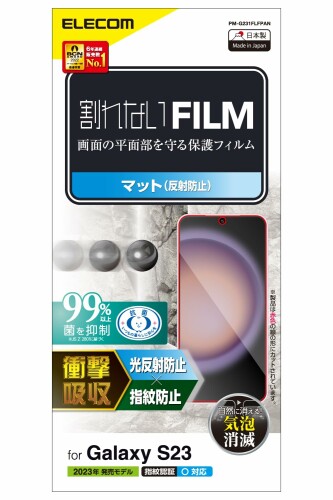 エレコム Galaxy S23 (SC-51D / SCG19) フィルム 指紋認証 アンチグレア 衝撃吸収 抗菌 指紋防止 反射防止 マット 気泡防止 PM-G231FLFPAN エレコム Galaxy S23 (SC-51D / SCG19) フィルム 指紋認証 アンチグレア 衝撃吸収 抗菌 指紋防止 反射防止 マット 気泡防止 PM-G231FLFPAN