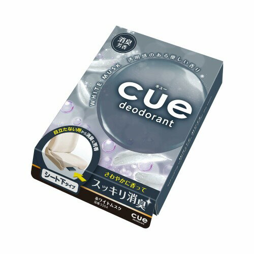 CARALL(カーオール) 晴香堂 車用 芳香剤 キュー シート下 ホワイトムスク 165ml 3204