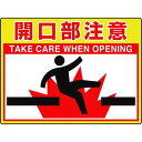 ユニット 路面貼用シートユニロードフィット開口部注 835-62