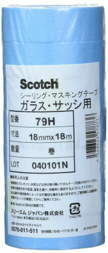3M スコッチ マスキングテープ ガラス用 79H 18mm幅x18M 7巻入 79H 18X18