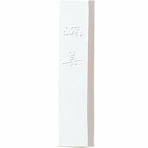 呉竹 墨 彩墨 深美 白 固形墨 小 AK8-10
