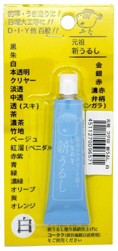 櫻井釣漁具 ブリスターパック うるし白