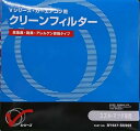 スズキ・マツダ用Vシリーズ(日産純正) 高集塵・脱臭・アレルゲン抑制タイプ クリーンフィルターBY687-SU005 BY687SU005
