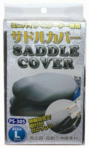 スターアロー(STAR ARROW) サドルカバー ミニバイク/スクーター用 Lサイズ PS-305