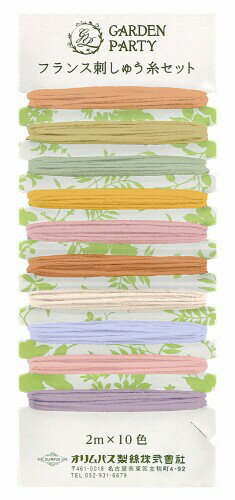オリムパス ししゅう糸セット GARDEN PARTY フランス刺しゅう糸セット (各2m×10色) COL. スパイス GP-C13