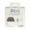 Catit Pixi スピナー リフレッシュキット Catit Pixi スピナー専用交換キット 布カバー&羽根パーツ 回転式猫おやつディスペンサー 電動式おも...