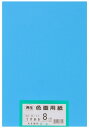 大王製紙 画用紙 再生 色画用紙 八ツ切サイズ 100枚入 うすあお(薄青)