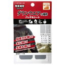 CAPTAIN88 キャプテン 簡単補修シリーズ ダウンウェアの補修パッチ&シート 5枚入り 4種サイズ #3 ライトグレー シールタイプ CP228