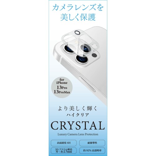 ƣŶ CRYSTAL ݸ ե iPhone13Pro/13ProMax