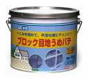 ニッペ ペンキ 塗料 水性ブロック目地うめパテ 4kg 水性 屋内外 目地埋めパテ 日本製 4976124400407
