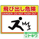 ユニット 路面貼用シートユニロードフィット飛び出し 835-63