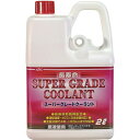 古河薬品工業(KYK) クーラント スーパーグレードクーラント ピンク 2L(HTRC3)