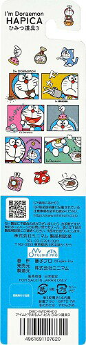 ミニマム ハピカ 電動歯ブラシ ドラえもん ホワイト やわらかめ 超薄型コンパクド...