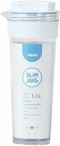 タケヤ化学工業 TAKEYA スリムジャグII 1.1L ライトブルー 耐熱100度 横置きOK 広口でお手入れ簡単 ド..