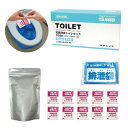 BR-908 抗菌消臭トイレセット10回分 (排泄袋付) 水なしでも使える 非常用 トイレ 防災 備蓄 ブレイン 公的機関で各種性能試験済 5大悪臭ガス 菌6種に対応 (15年 長期保存) (日本製)