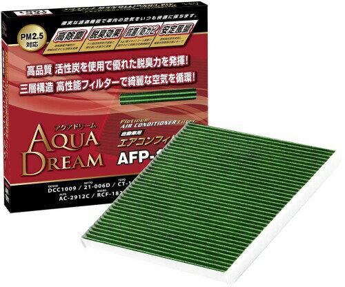 アクアドリーム 自動車用 エアコンフィルター PLATINUM トヨタ/マツダ/スバル/ダイハツ用 AFP-1001 AD-..