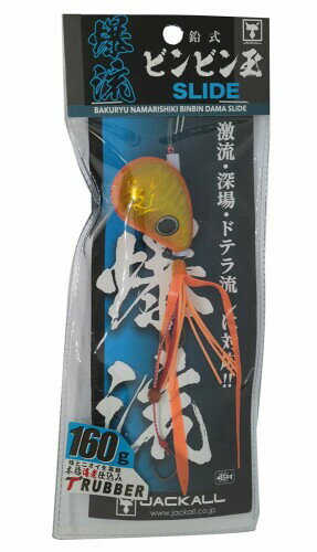 JACKALL(ジャッカル) 爆流 鉛式ビンビン玉スライド 160g F191 オレンジゴールド/蛍光オレンジT+