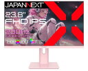 JAPANNEXT 23.8インチ ゲーミングモニター 200Hz 0.5ms FHD 1920x1080解像度 IPS パネル ディスプレイ (HDMI/DisplayPort/VESA対応/高さ調節/回転(ピボット)機能/ブルーライトカット / 視野角178°) JN-IPS238G200F-