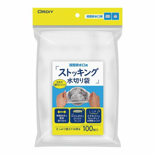 オルディ 水切りネット 浅型排水口用 100枚入 MS-100A