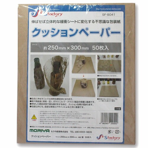 もりや産業 クッションペーパー 250X300mm 50枚入 SF-B041 原産国:日本 サイズ:250mmX300mm ■左右に伸ばすことで立体的な網目状になります。 ■瓶や陶磁器(茶碗 ■皿)、ガラス(コップ ■グラス)製品の保護に最適です。 ■伸ばした網目状態で重ね巻きをするほど、クッション効果が高まります。 ■包装以外にも、自由な発想とデザインによる工作に最適です。 商品コード39063290656商品名もりや産業 クッションペーパー 250X300mm 50枚入 SF-B041型番SF-B041サイズ250X300mm※他モールでも併売しているため、タイミングによって在庫切れの可能性がございます。その際は、別途ご連絡させていただきます。※他モールでも併売しているため、タイミングによって在庫切れの可能性がございます。その際は、別途ご連絡させていただきます。
