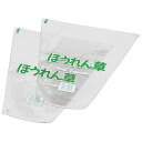 エフピコチューパ OPP袋 サンボードン #25 葉茎菜類用 SB FP-17 ほうれん草 外寸280/120×240mm CP782324