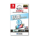 任天堂ライセンス商品貼りやすい抗菌フィルムピタ貼り for Nintendo Switch(有機ELモデル)Nintendo Switch 有機ELモデル専用