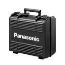 パナソニック(Panasonic) 充電ハンマードリル EZ1HD1用プラスチックケース EZ9K04