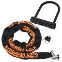 デイトナ(Daytona) バイク用 チェーンロック + U字ロック 鍵1本で2つのロック管理 チェーン2.0m ストロンガーロックセット 31253