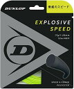 ダンロップ(DUNLOP) テニス 硬式テニス エクスプロッシブ・スピード 単張 12m イエロー 1.25mm DST11021