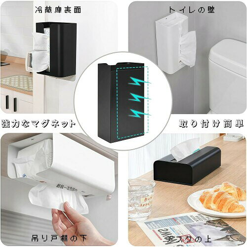 マグネット ティッシュケース 炭素鋼製 ティッシュケース キッチン 壁掛け ペーパータオルホルダー 浴室 お風呂 ペーパータオルケース 片手で切れる ティッシュカバー 洗面台 ティッシ [2]