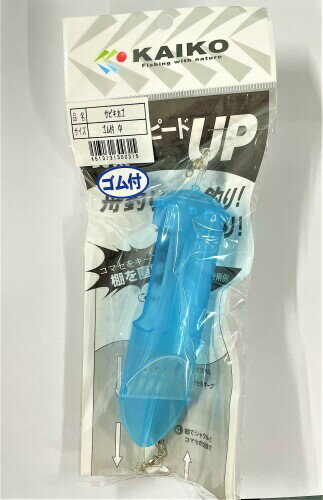 海幸漁具 サビキカゴ(ゴム付) F式 中