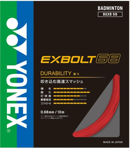 ヨネックス（YONEX） バドミントンストリング エクスボルト68 BGXB68-639 （レッド/FF/Men's、Lady's）