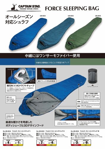 キャプテンスタッグ(CAPTAIN STAG) 寝袋 シュラフ マミー型 スリーピングバッグ I オールシーズン対応 丸洗い可能 コンプレッションバッグ付き 中綿量800g ブルー フォルス UB-34 幅80(50)×長さ almeria-14518295 アルメリア楽天市場店 サンプル画像2