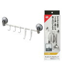 レック キッチンフック & クリップ (ジェル吸盤) 耐荷重2.5kg サイズ約345×35×135mm
