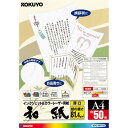 コクヨ(KOKUYO) コピー用紙 カラーレーザー インクジェット 和紙 薄口 KPC-W1110